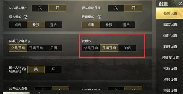 和平精英【德尔塔】模拟器辅助